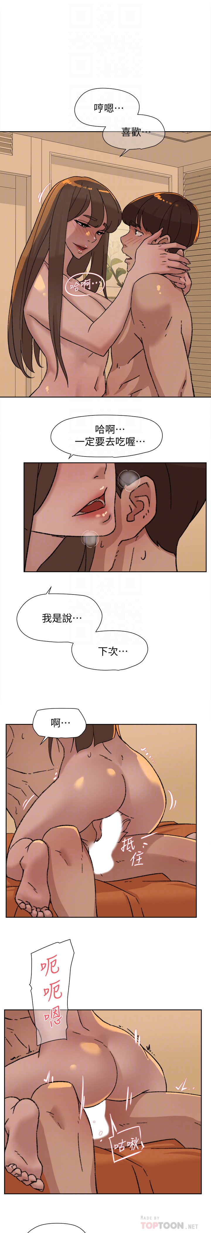 第107话-確認一下彼此身體合不合吧! - 第19.jpg页
