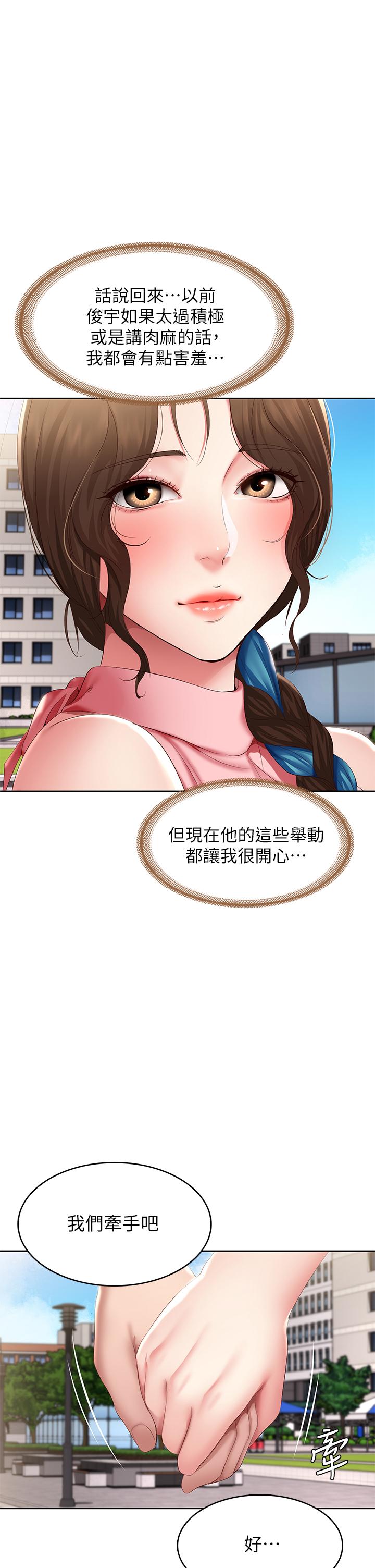 第113話-你們是不是有一腿 - 第1.jpg页