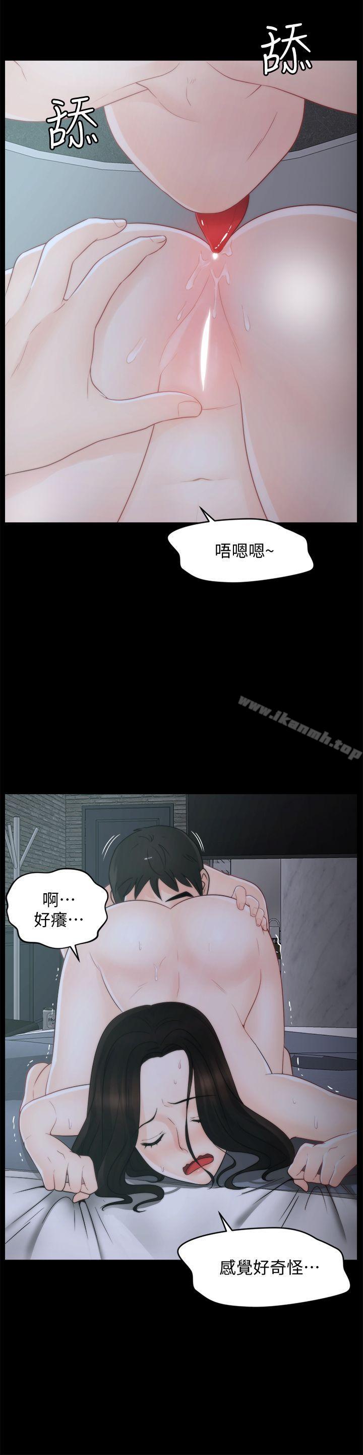 第43話-奇妙的快感 - 第9.jpg页