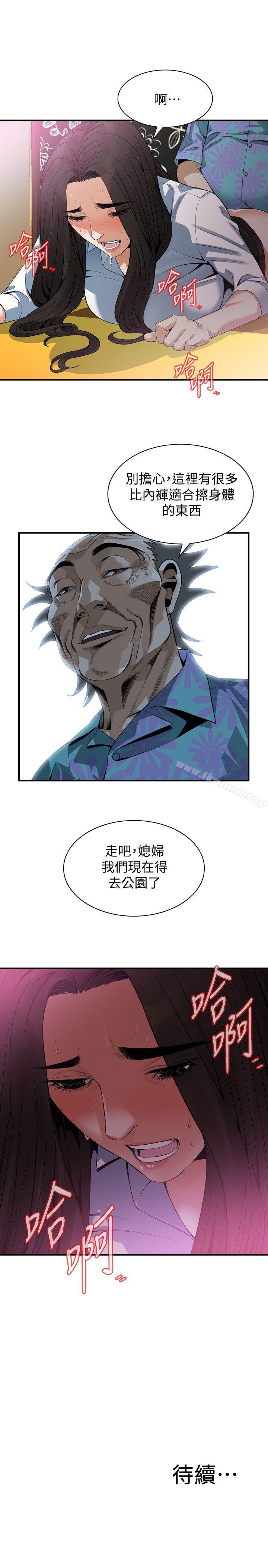第148話-看來得教訓妳了! - 第24.jpg页