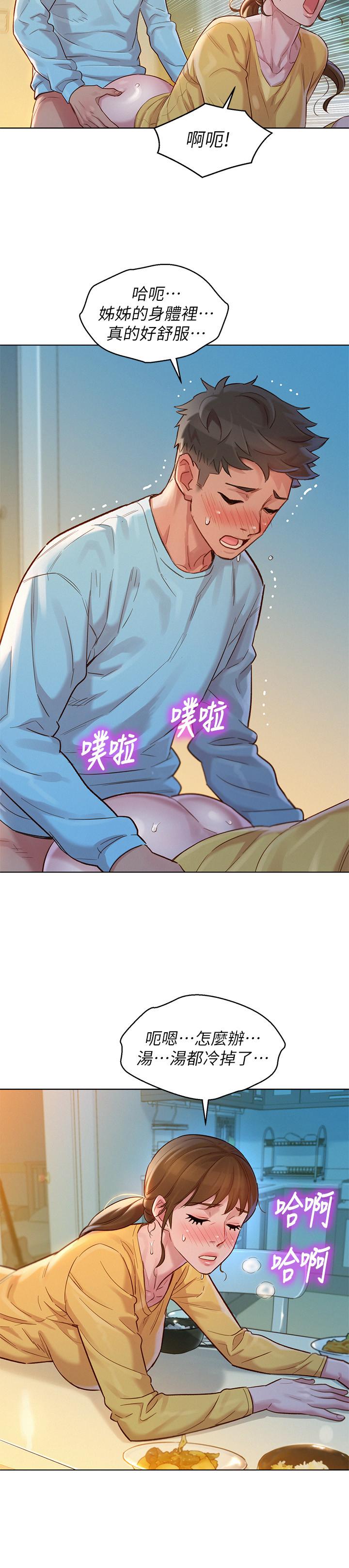 第117话-在公廁的大膽行為 - 第9.jpg页