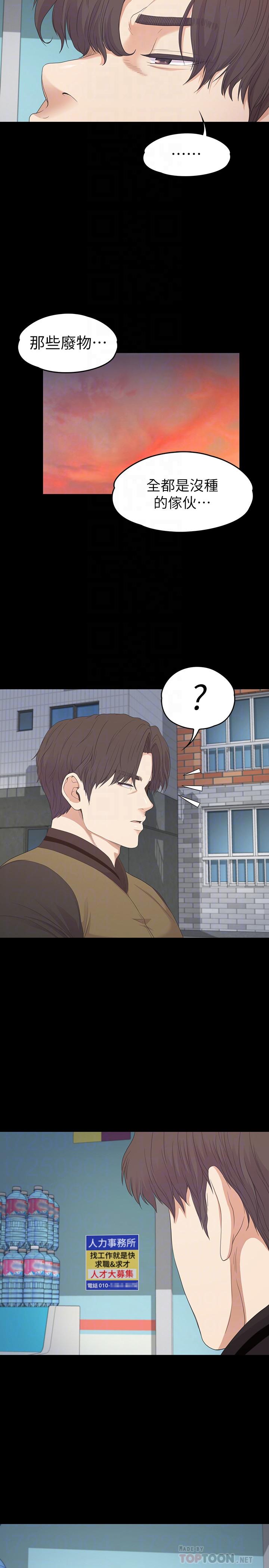 第81话-江南王牌的墮落 - 第14.jpg页