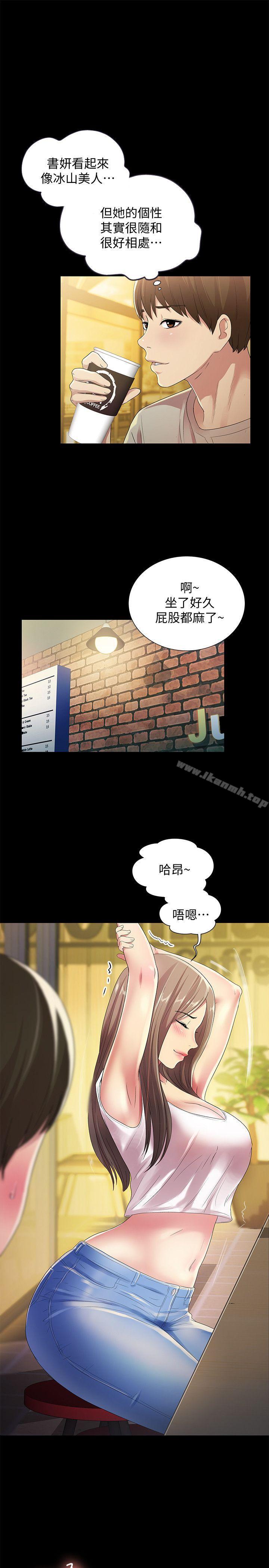 第20話-書妍隱瞞的真心 - 第3.jpg页