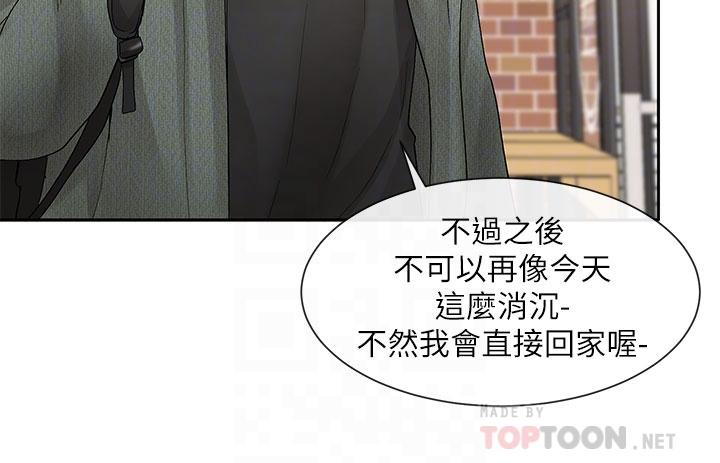 第107話-我來餵你吃蛋糕 - 第18.jpg页
