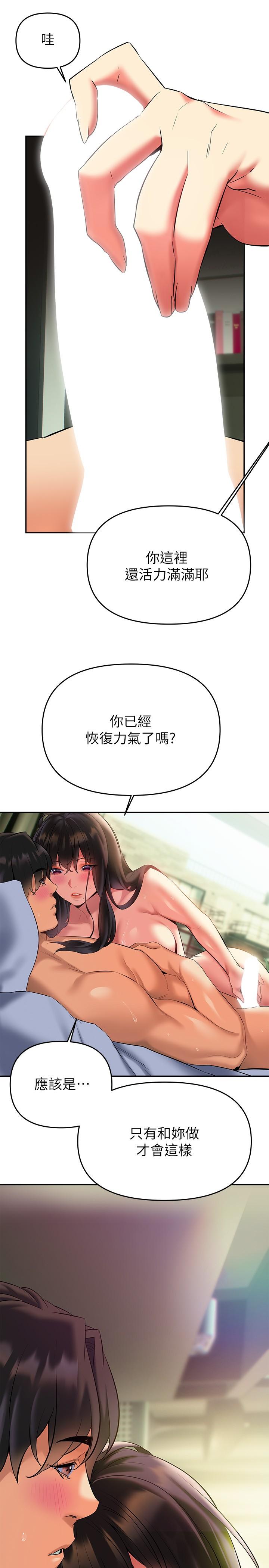 第19話-走之前，再來一發 - 第20.jpg页