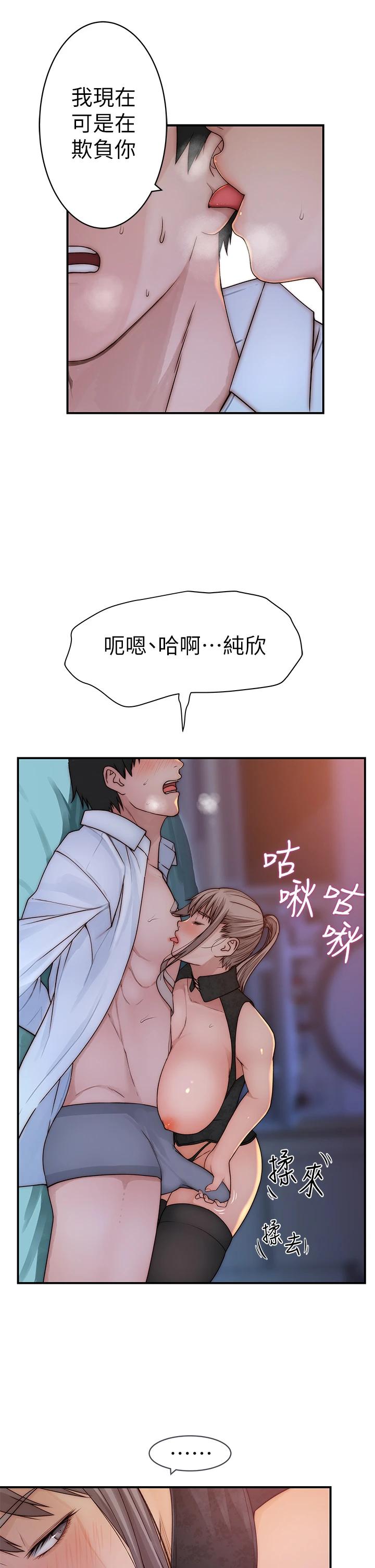 第62话-纯欣的调教play - 第16.jpg页