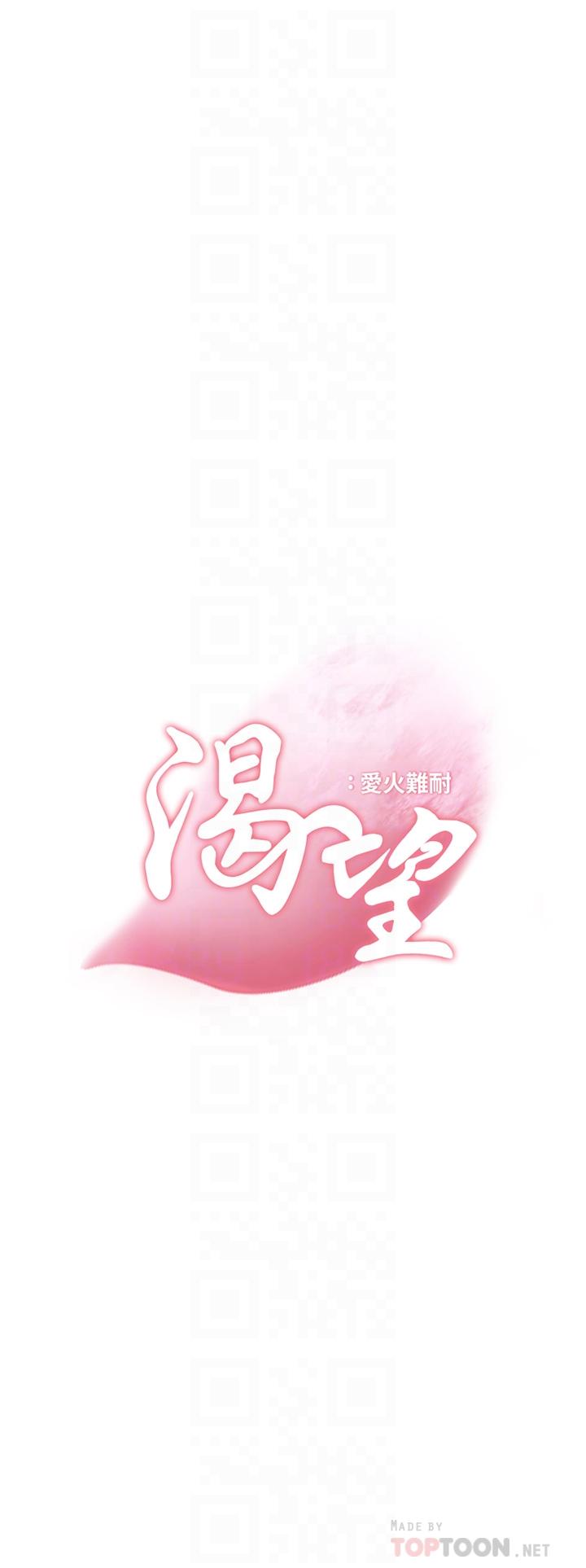 第60话-现在就立刻帮我 - 第16.jpg页