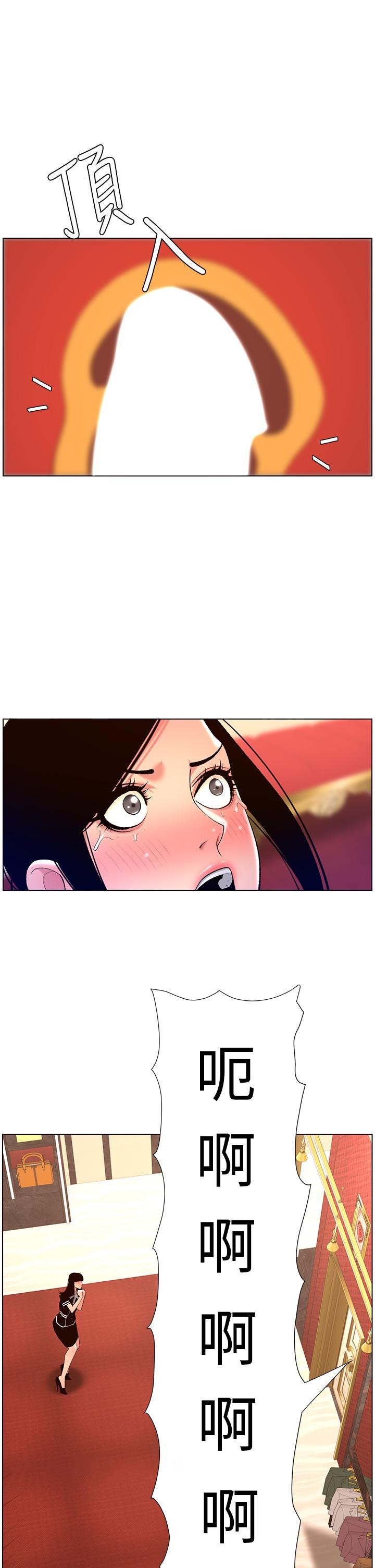 第26話-在試衣間品嚐升級版棒棒 - 第29.jpg页