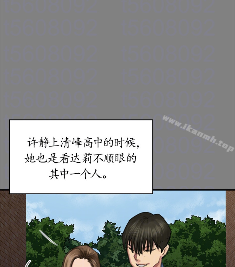 第97話-满20岁的达莉和俊彪 - 第61.jpg页
