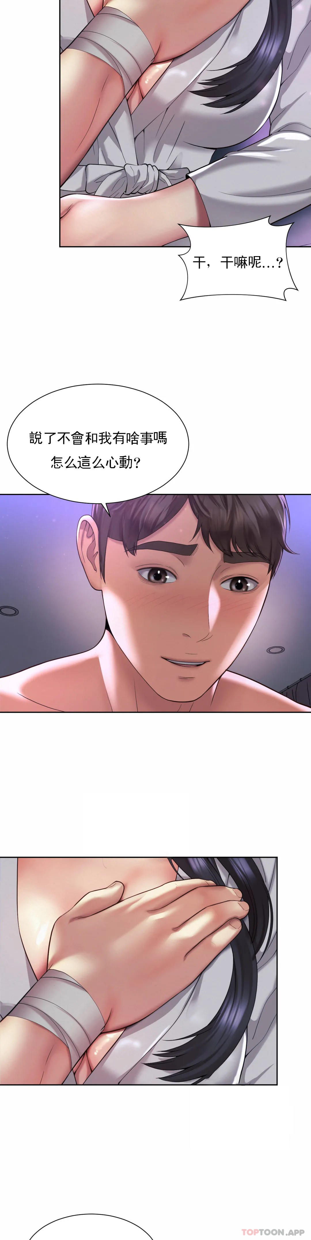 第24话-来做一次吧 - 第5.jpg页