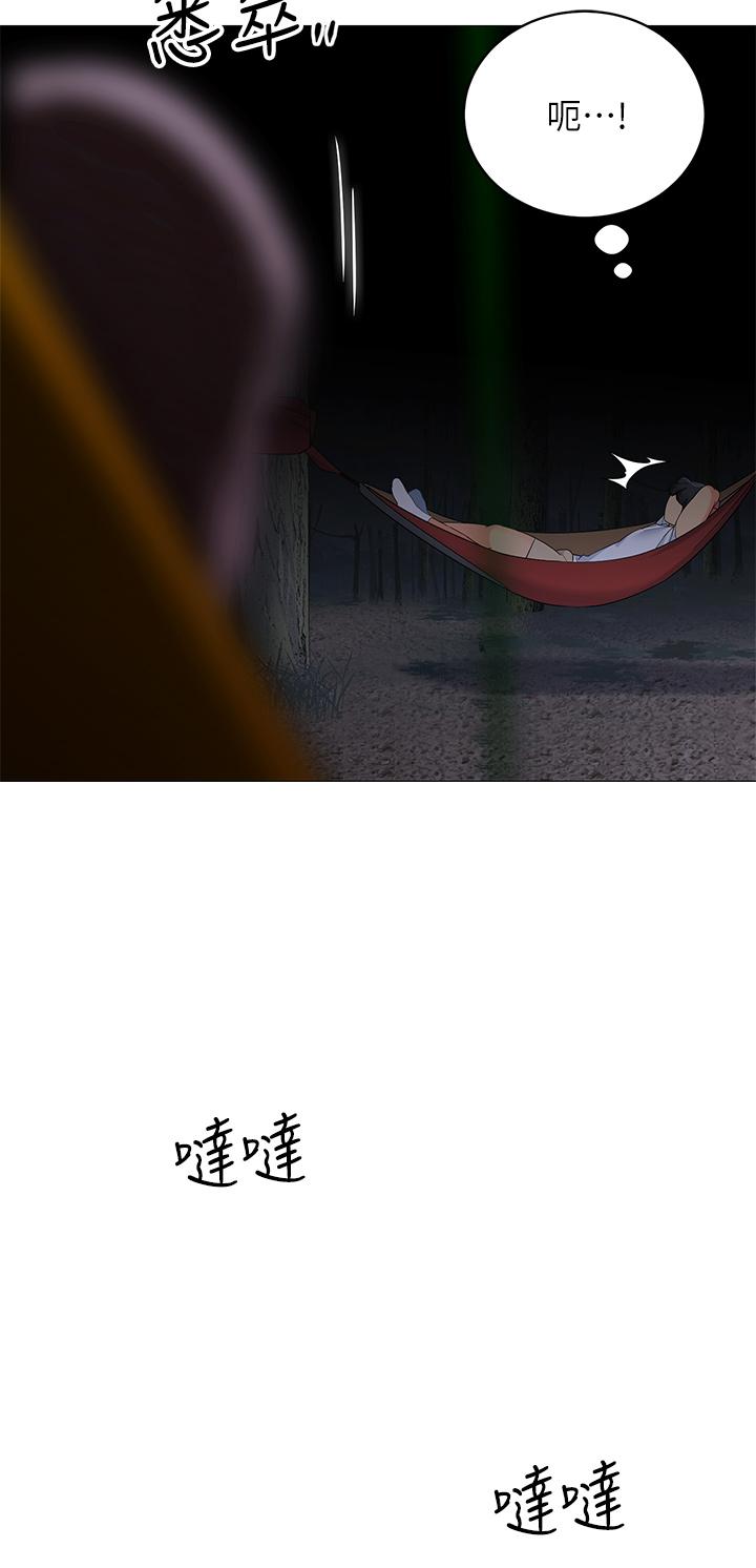 第28話-令人起疑的曖昧體液 - 第17.jpg页