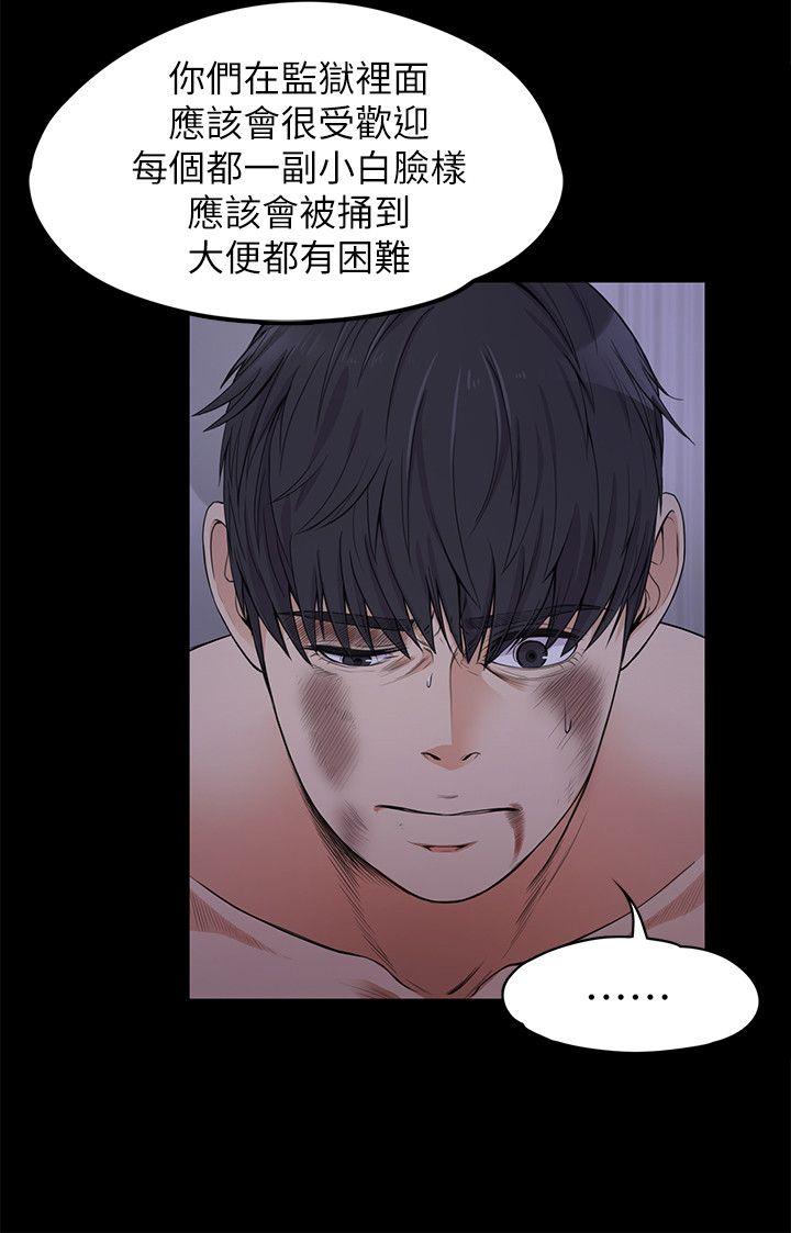 第17话 - 一群畜生[02] - 第31.jpg页