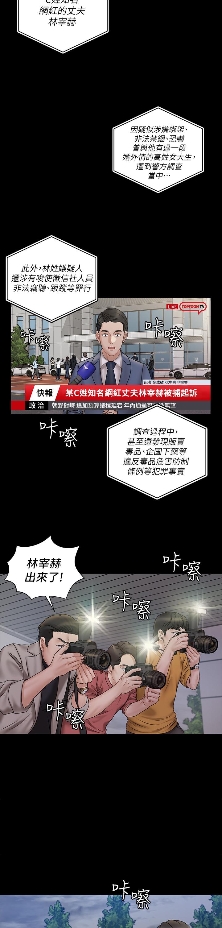 第174話-淋浴間的三人行分手炮 - 第28.jpg页