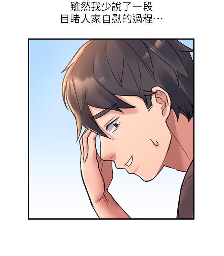 第3话-草莓口味的巨乳 - 第34.jpg页