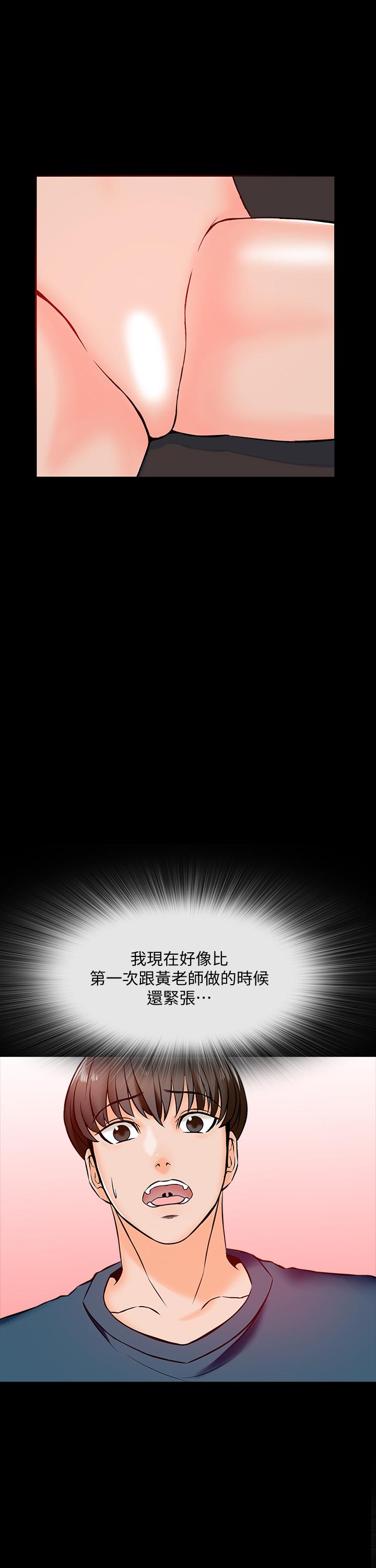 第15话-期待已久的奖励时间 - 第23.jpg页