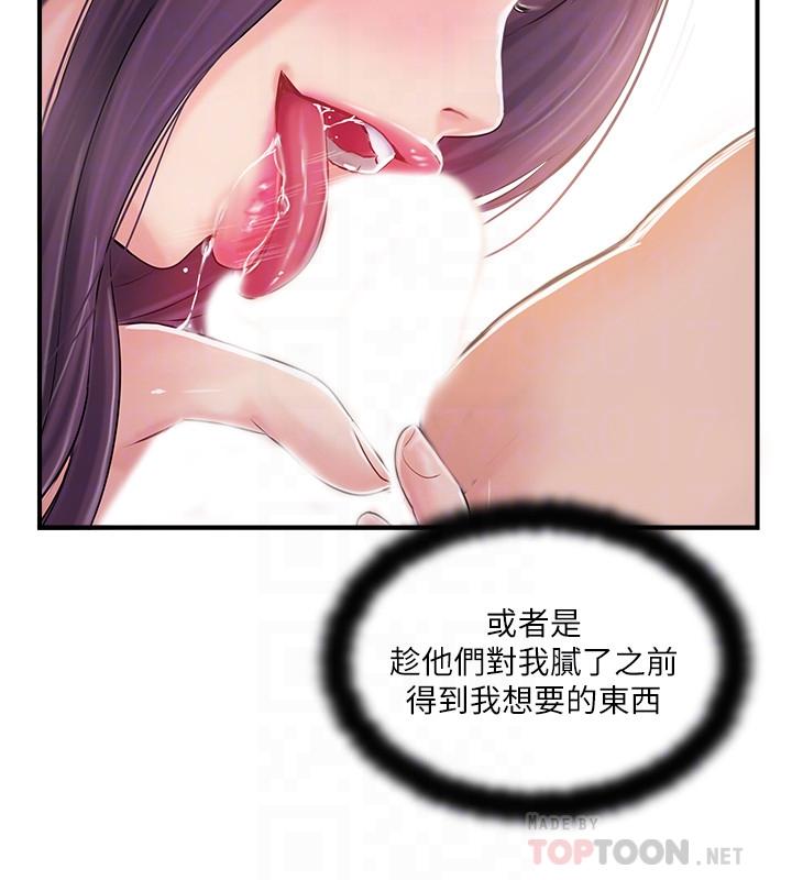第30話-年輕又淫蕩的小姑娘們 - 第16.jpg页