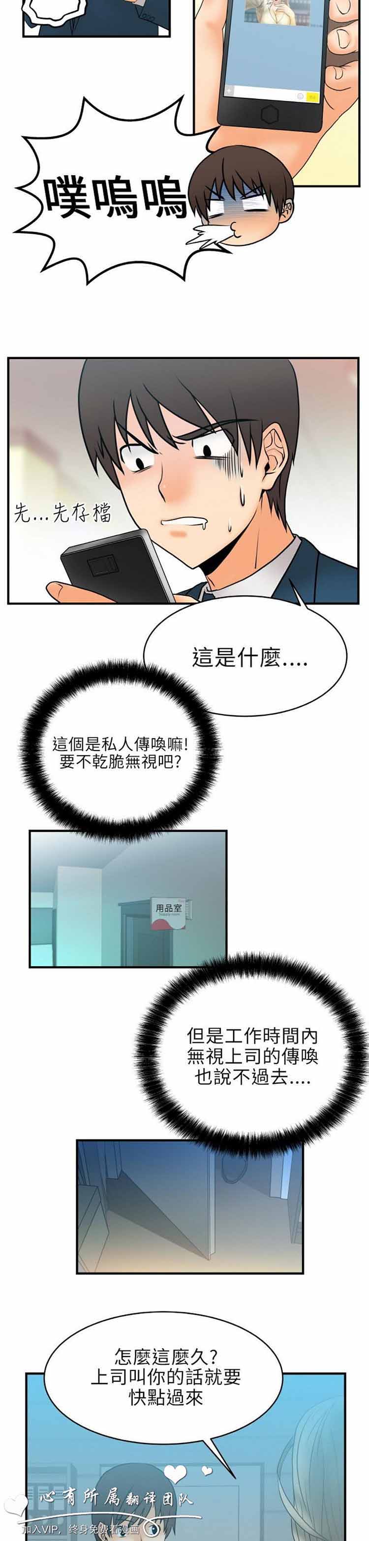 第 2 话 - 第9.jpg页