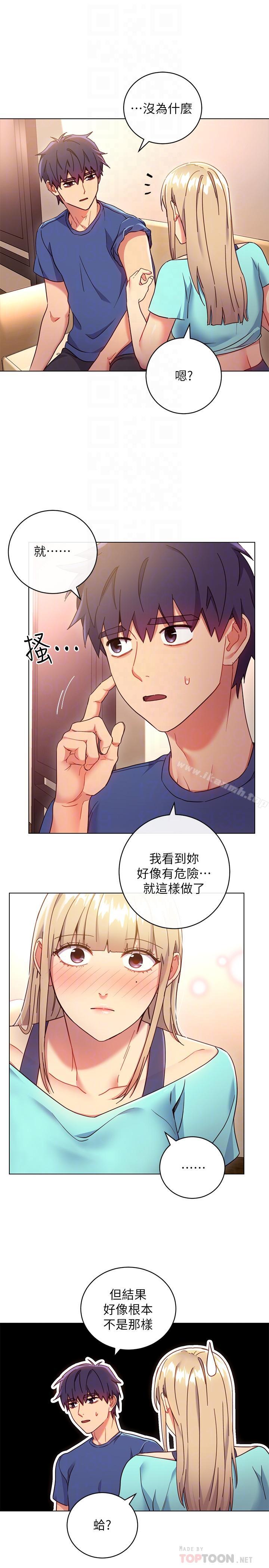 第14話-被攻擊弱點 - 第14.jpg页