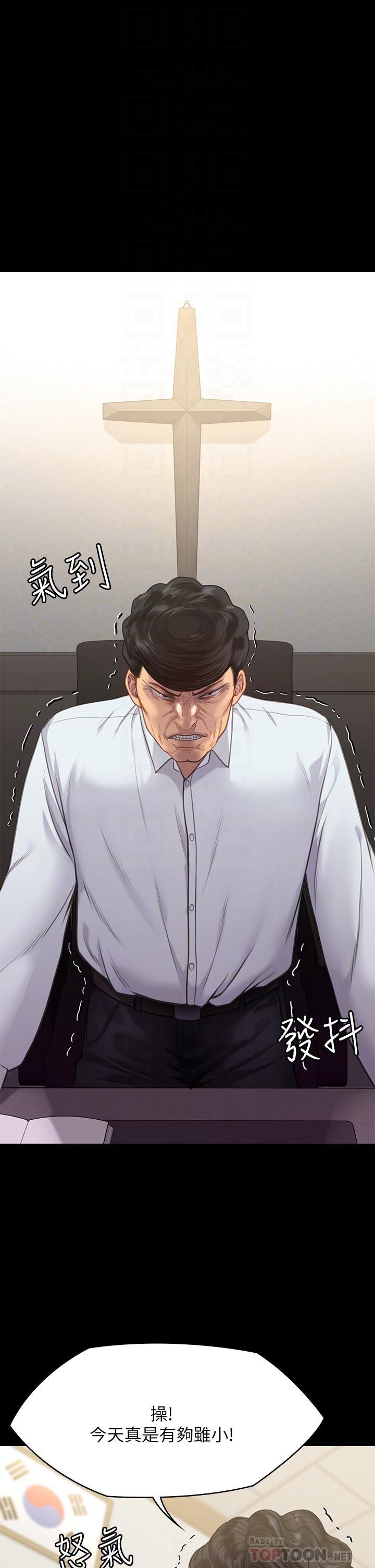 第220話-令人衝擊的暗殺原因 - 第6.jpg页