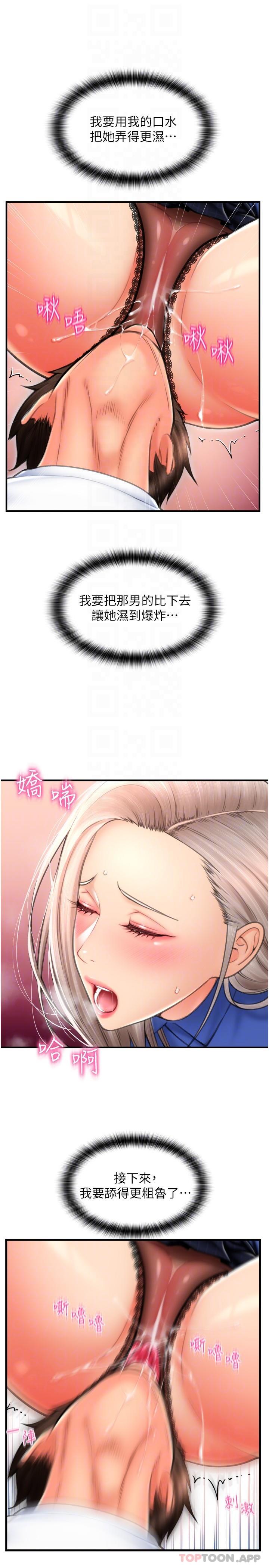 第11话-发情的网咖女神 - 第16.jpg页