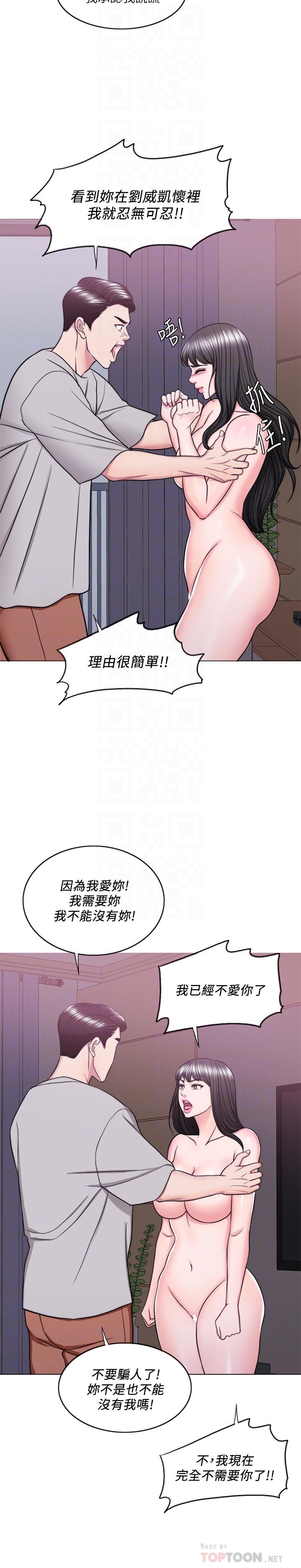 最終話-徐恩羽的決心 - 第8.jpg页