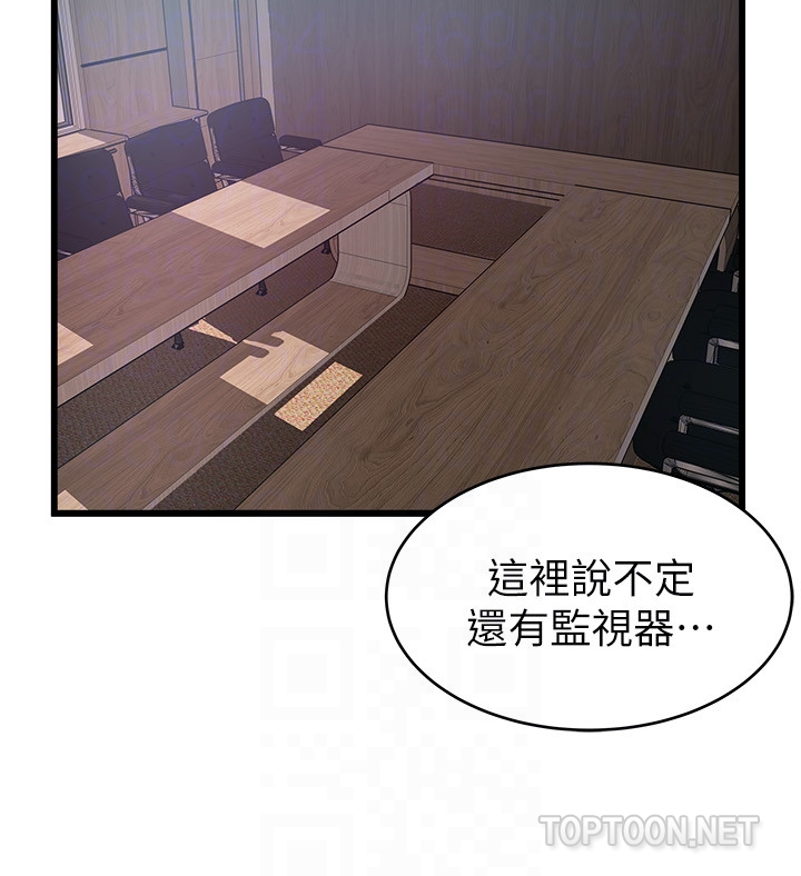 第54话-VIP會議室的密會 - 第23.jpg页