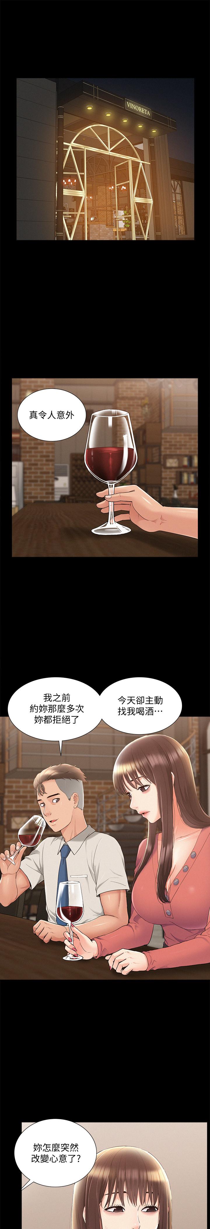 第32話-以然錯誤的選擇 - 第23.jpg页