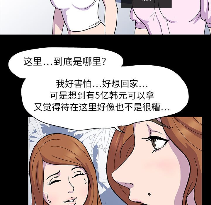 第2话 - 第47.jpg页