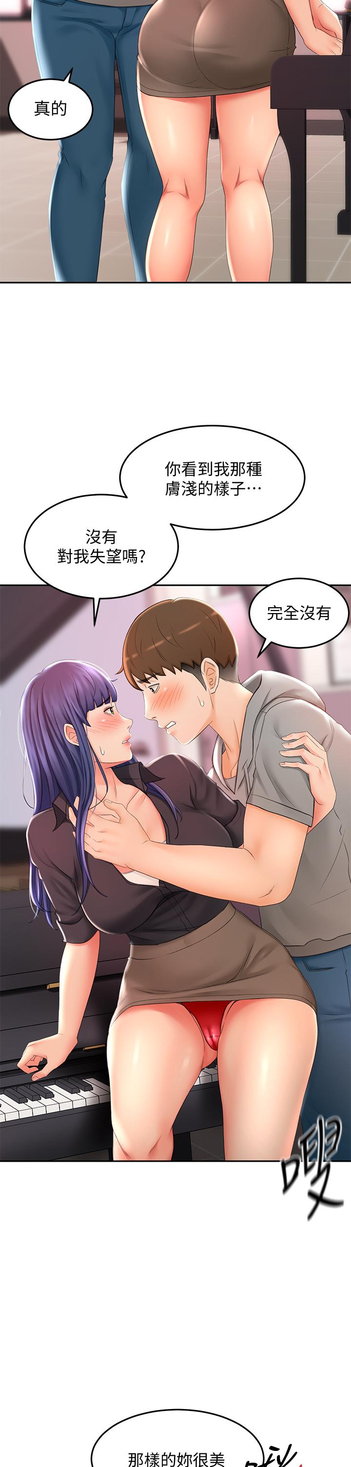 第12話-旋律般的呻吟聲 - 第11.jpg页