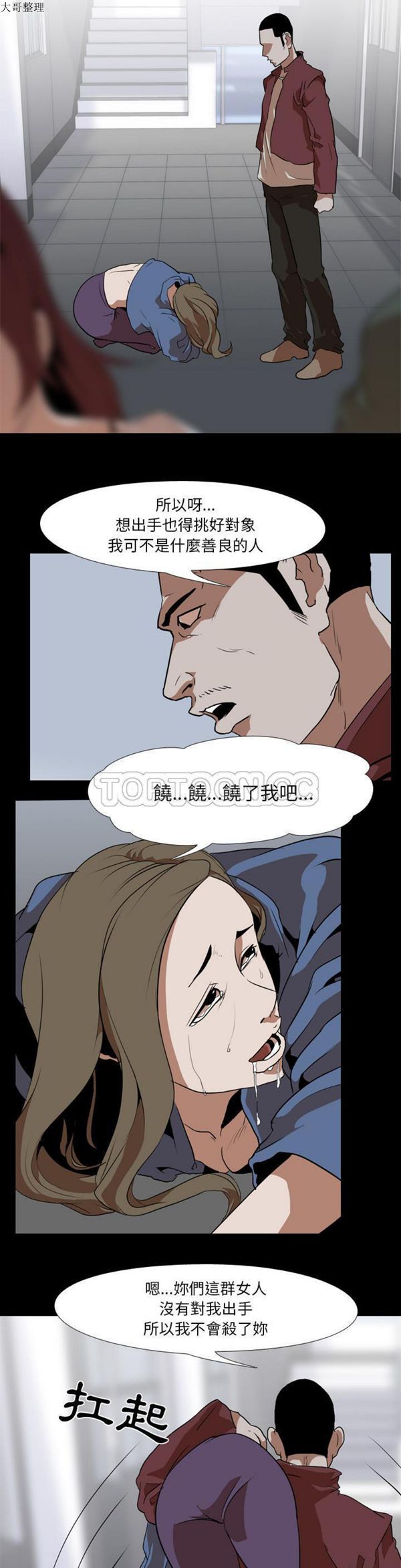 第 42 话 - 第18.jpg页