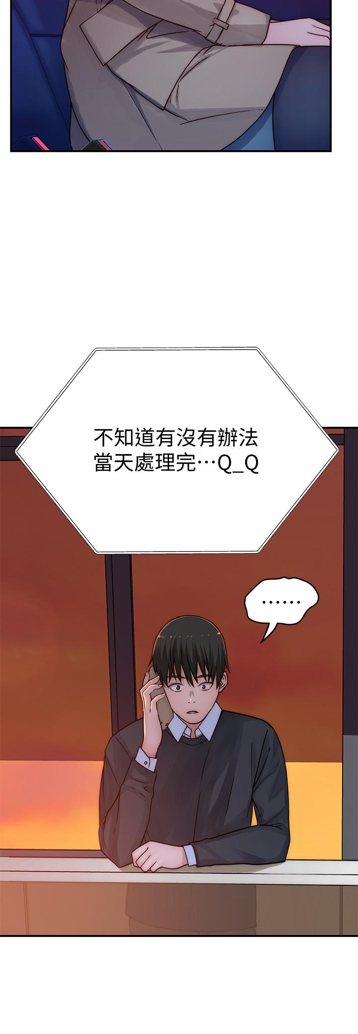 第72话-在饭店高级套房度过甜蜜夜晚 - 第13.jpg页