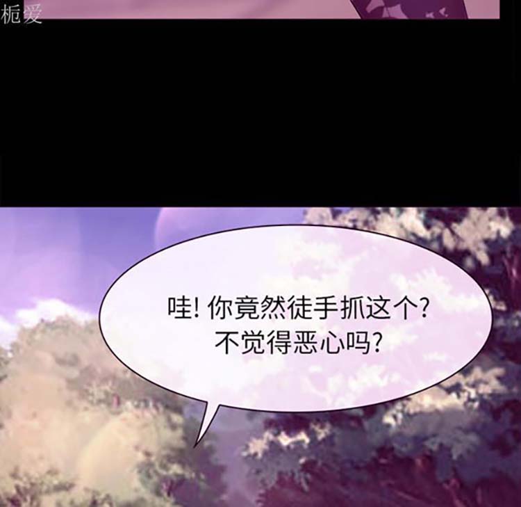 第 20 话 - 第86.jpg页