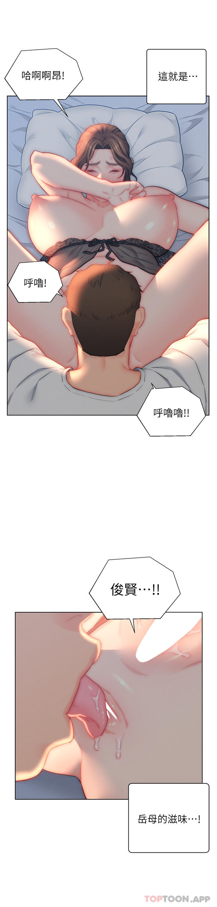 第27话-岳母在床上的真面目 - 第33.jpg页