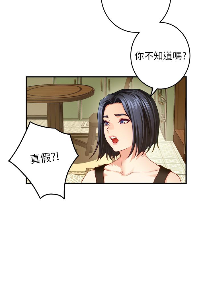 第42話-來我家吧 - 第32.jpg页