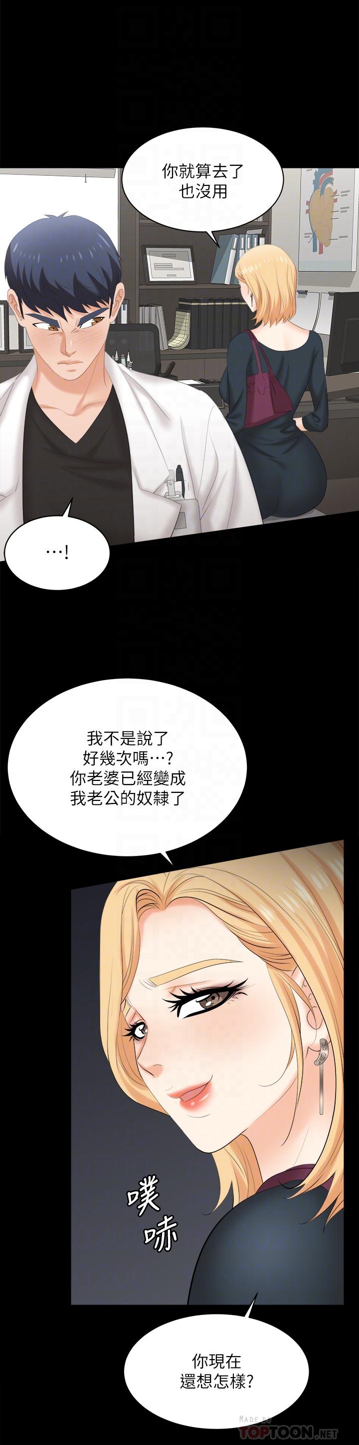 第83話-讓冰山美人慾火焚身的方法 - 第12.jpg页