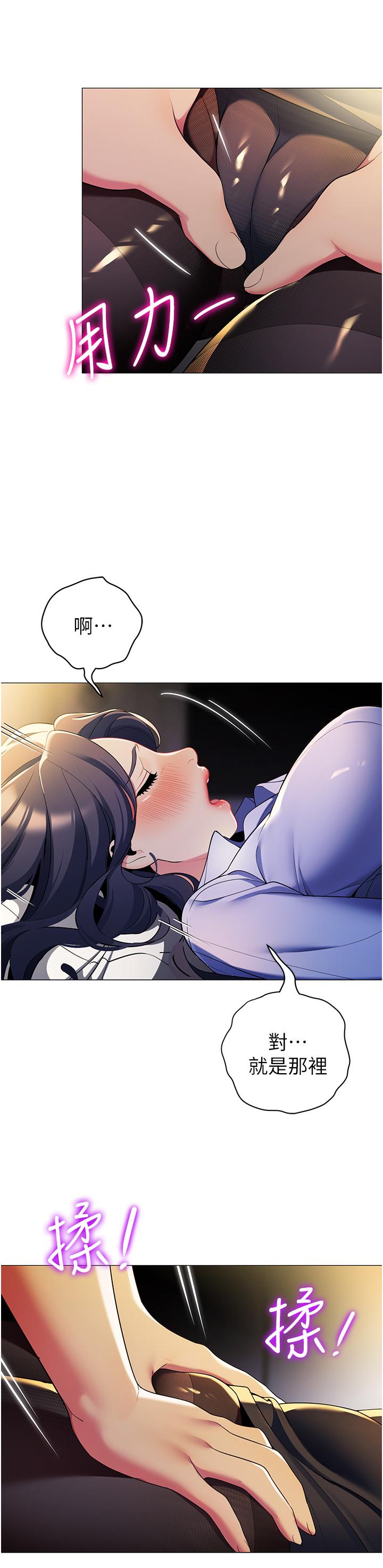 第40話-她該不會外遇了吧 - 第9.jpg页