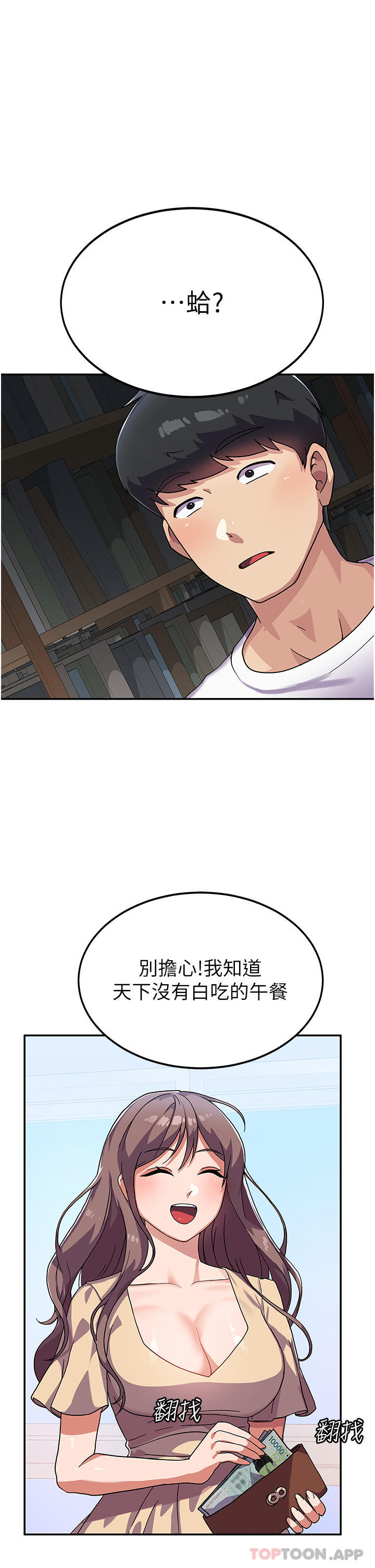 第3话-请学姐尽情享受公用肉棒 - 第4.jpg页