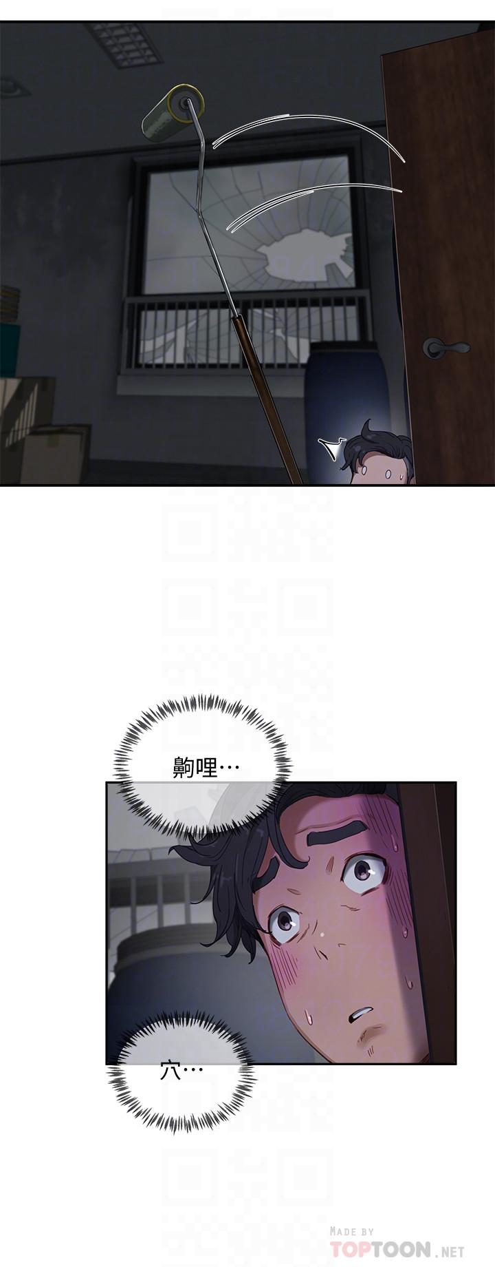 第13话-你們...做了？ - 第6.jpg页