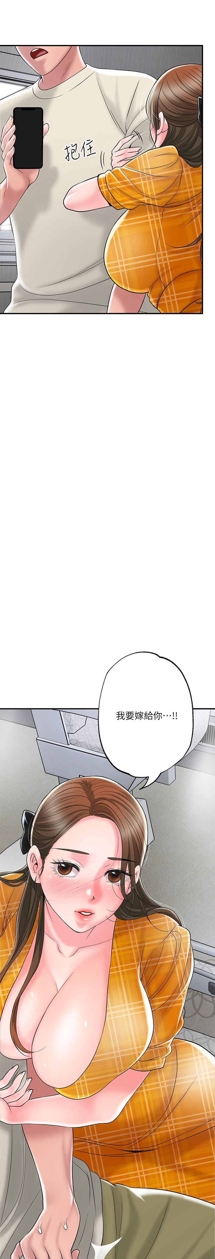第59話-美珠老公登場 - 第2.jpg页