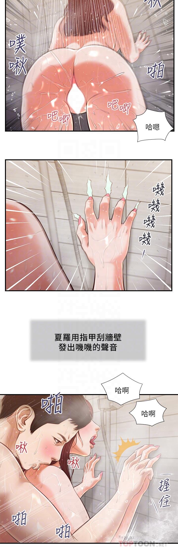 第111话-求求你干我 - 第16.jpg页