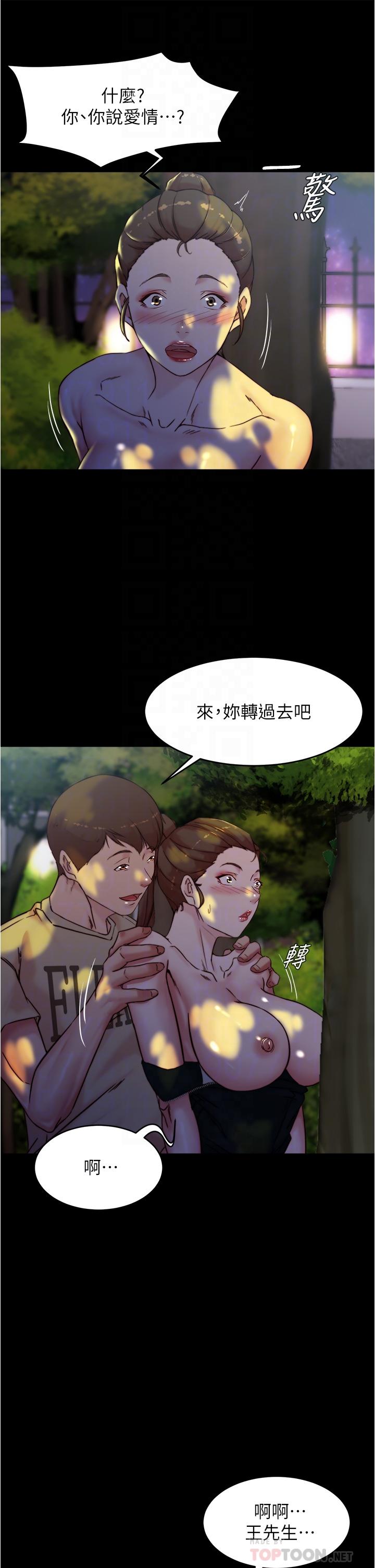 第94話-老公給不了的刺激性愛 - 第10.jpg页