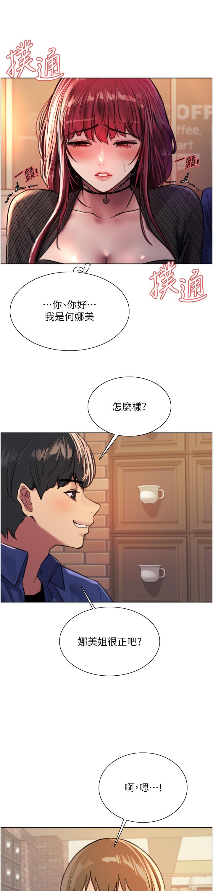 第35話-我老二要爆了，快吹 - 第13.jpg页