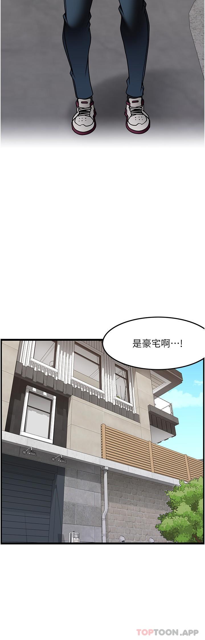 第21话-让下面很舒服的特殊保养 - 第15.jpg页