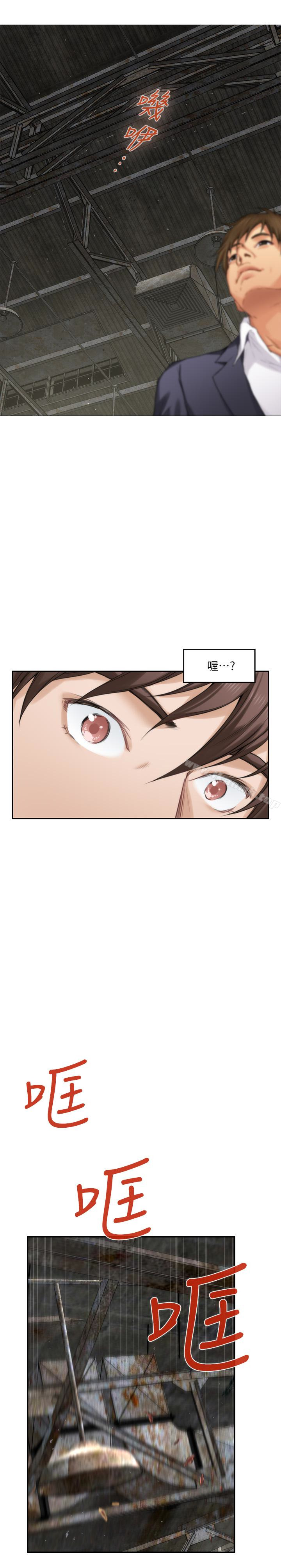 第53话-泰容与AV男优清水健的相遇 - 第28.jpg页