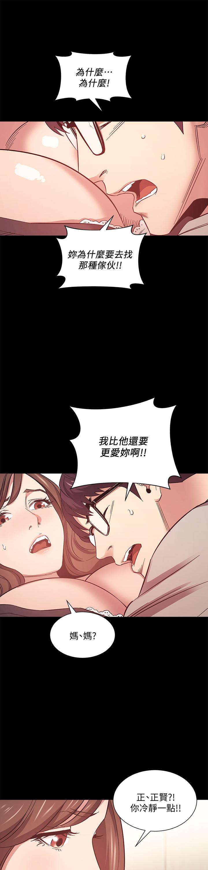 第45話-原來這就是跟媽做的感覺 - 第27.jpg页