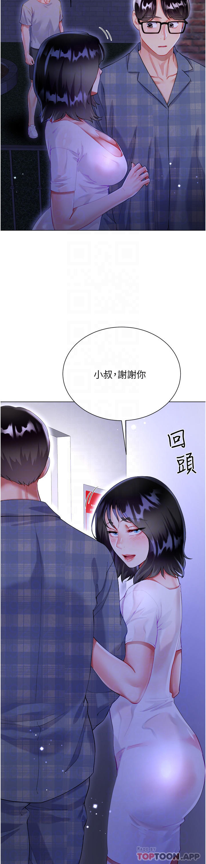 第37话-诗雅学姐的诱惑 - 第9.jpg页