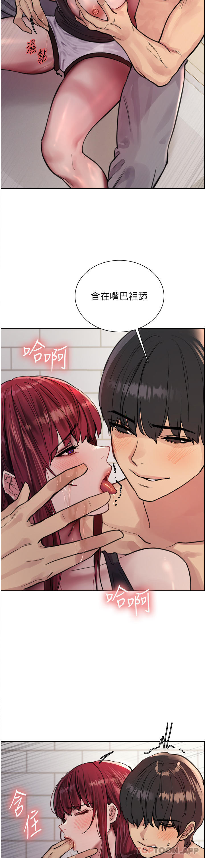 第54话-傲娇小母狗 - 第21.jpg页