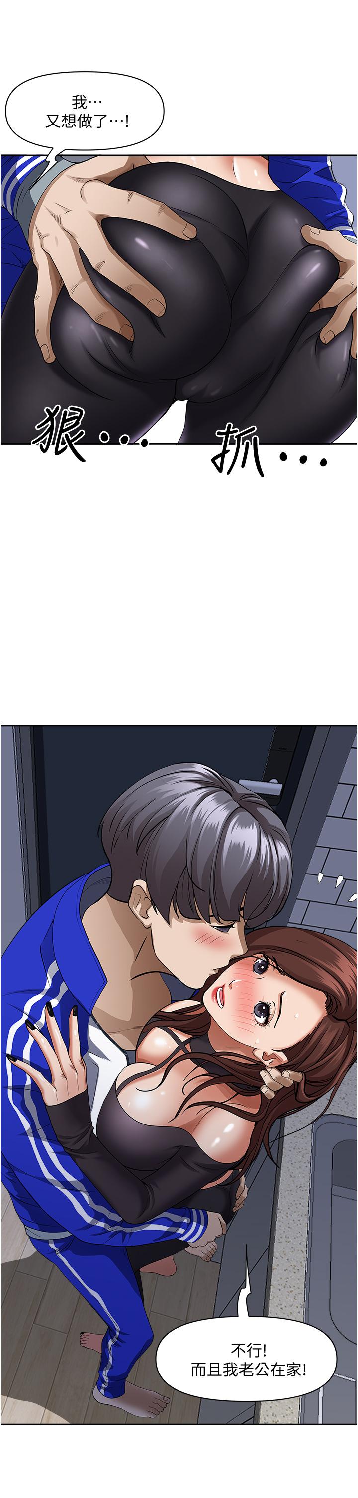 第24話-偷吃的滋味 - 第41.jpg页
