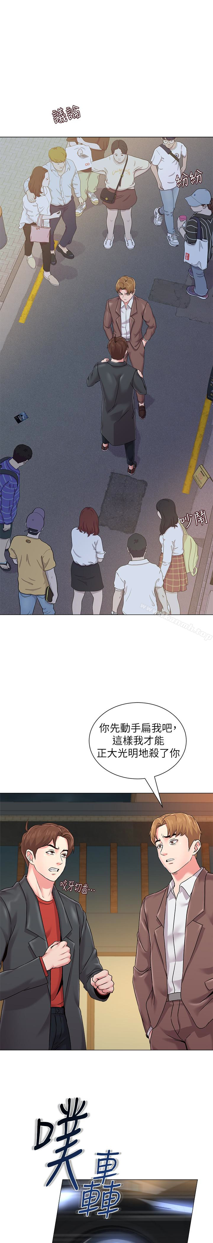 第34话-我会保护妳 - 第14.jpg页