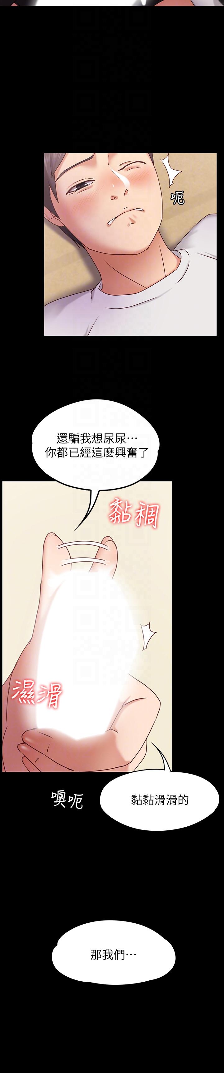 第2話-我想和妳做！ - 第19.jpg页
